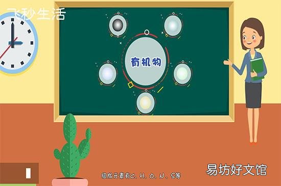 有机物和无机物的区别