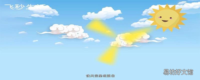 天空为什么是蓝色的