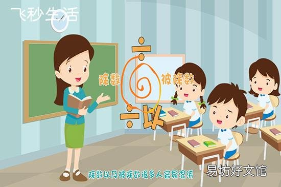 除和除以的区别