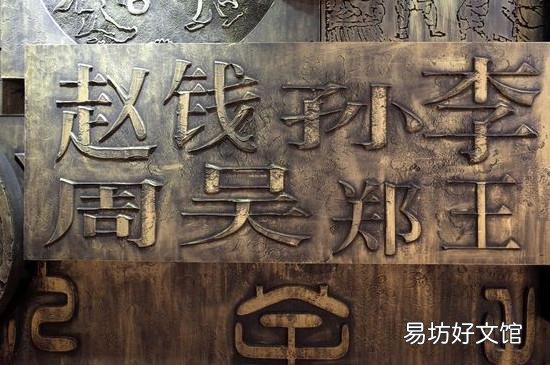 百家姓的排名顺序