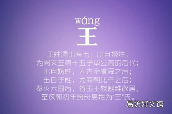 百家姓的排名顺序