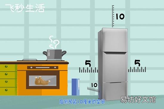 为什么冰箱不能靠墙