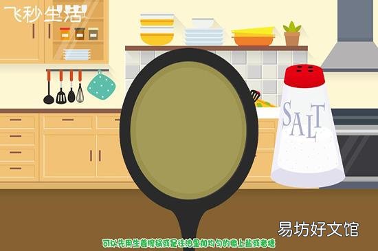 怎样防止煎鱼粘锅