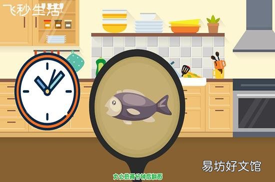 怎样防止煎鱼粘锅