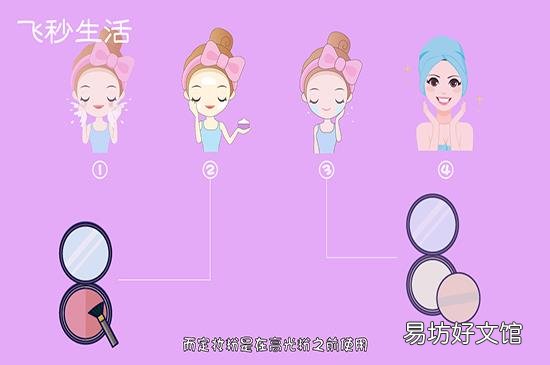 高光粉和定妆粉的区别