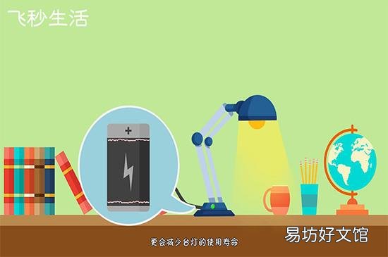 台灯能不能边充边用
