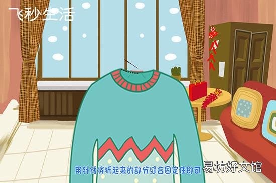t恤领口大了怎么改小