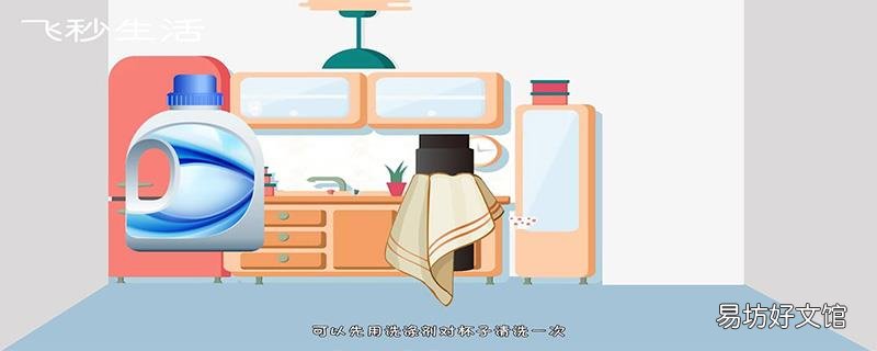 塑料杯子有异味怎么办