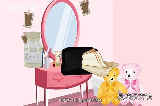 化妆包如何清洗
