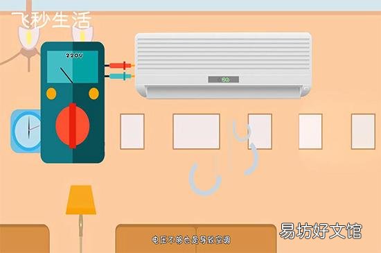 空调突然不制冷只吹风
