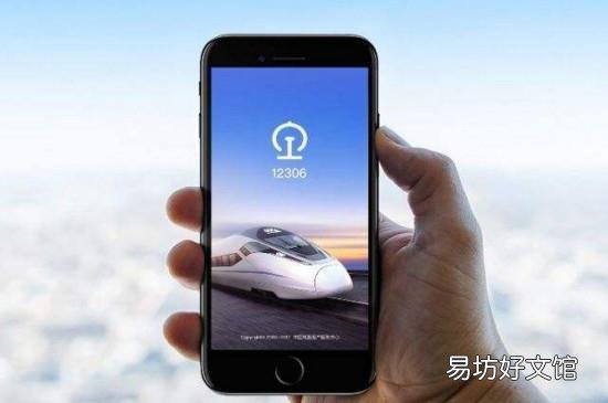 高铁候补购票是什么意思