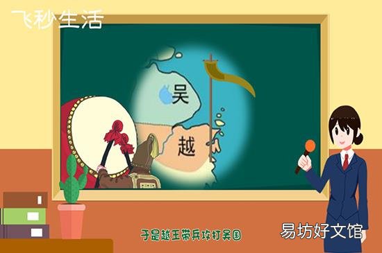 卧薪尝胆的故事