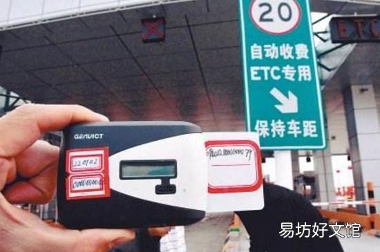 非车主本人怎么办理etc