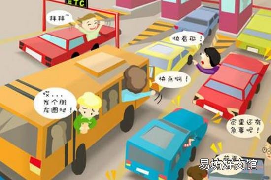 非车主本人怎么办理etc
