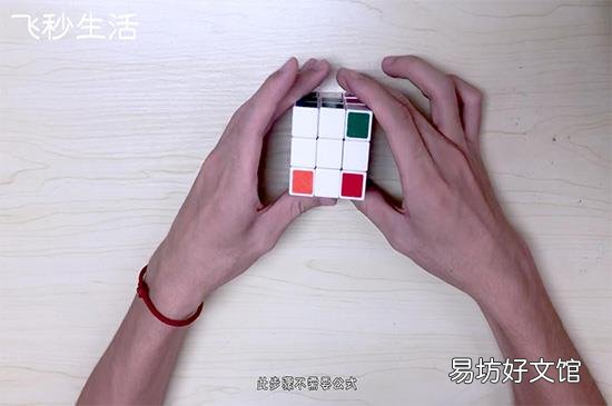 三阶魔方公式