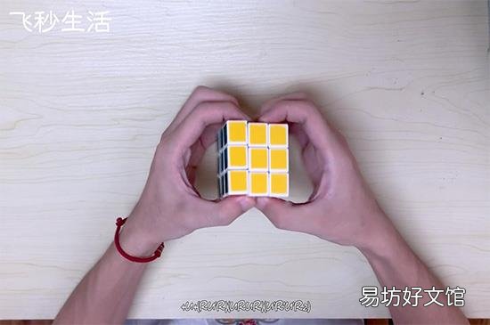 三阶魔方公式