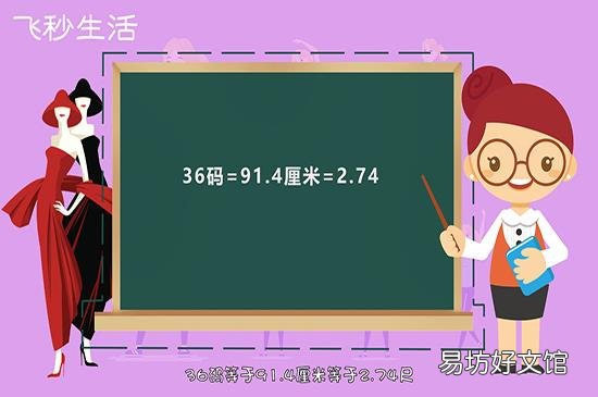 腰围换算方法