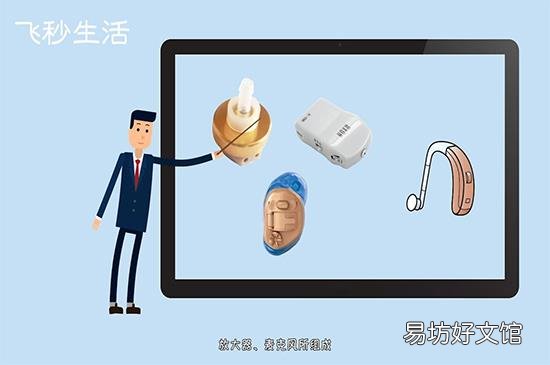 耳蜗和助听器有什么区别