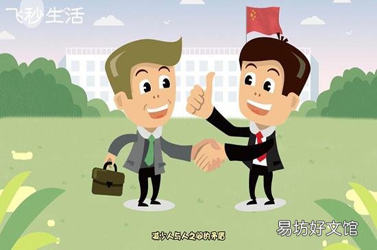 己所不欲勿施于人是什么意思