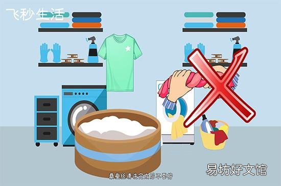 桑蚕丝的洗涤方法