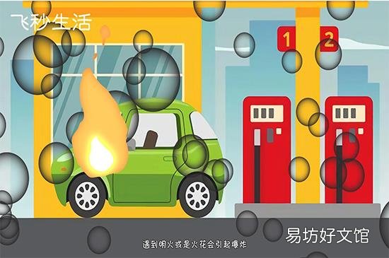 加油站为什么不能打手机