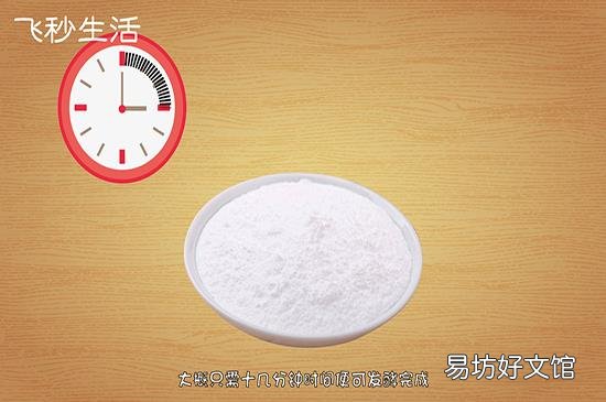 泡打粉和酵母的区别