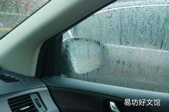 夏季下雨车窗起雾怎么办