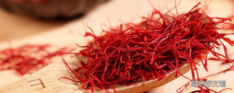 藏红花适合什么年龄