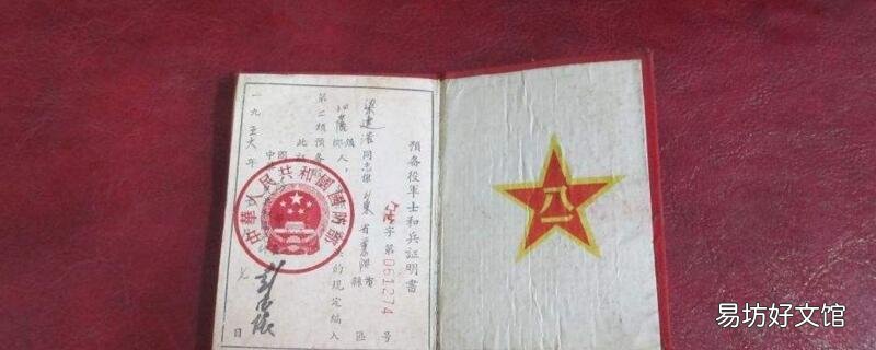 上大学需要兵役证吗