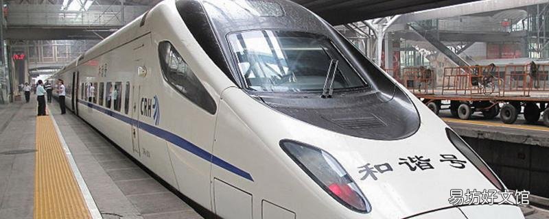 动车上车补票什么意思