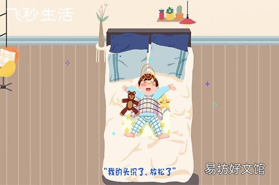 1分钟立马睡着的方法