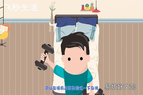 1分钟立马睡着的方法