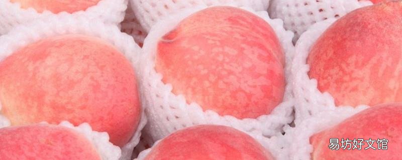 水蜜桃去皮方法
