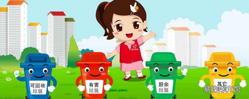 上海是不是第一个实行垃圾分类的城市