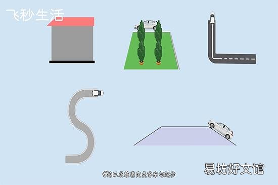 考驾照流程