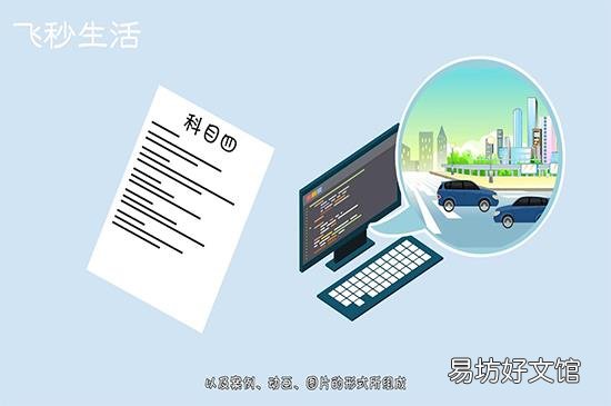 考驾照流程