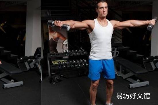 哑铃经典8个动作