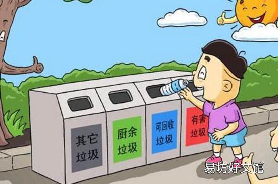 北京垃圾分类实施时间