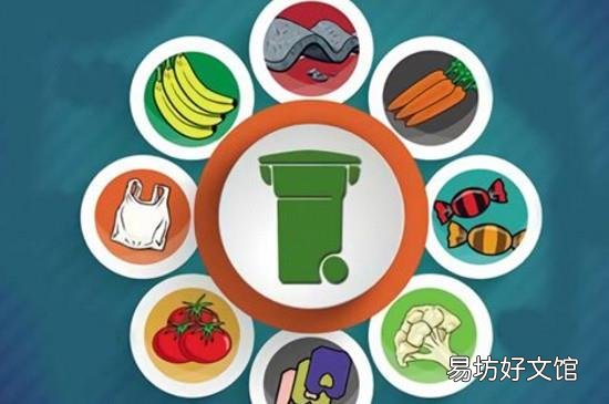 生活垃圾分类四大类是什么