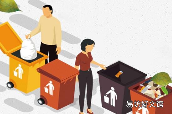 生活垃圾分类四大类是什么