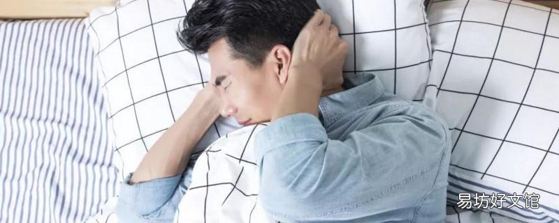 顽固性失眠怎么办
