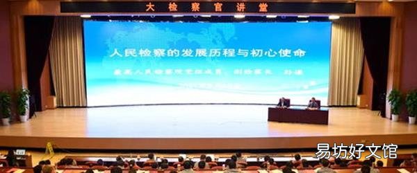 人民检察院是干什么的 检察院什么时候成立的?