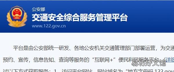 怎么查驾照考试成绩 驾照查询官网登录入口