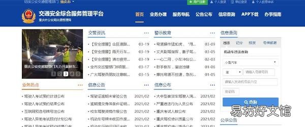 怎么查驾照考试成绩 驾照查询官网登录入口