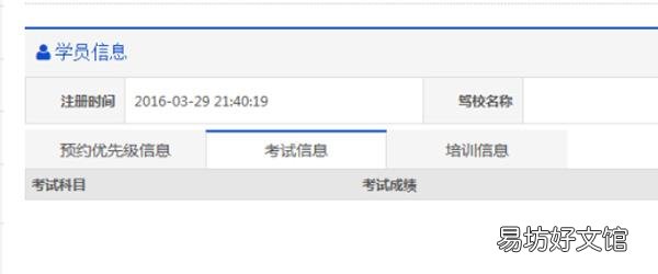 怎么查驾照考试成绩 驾照查询官网登录入口