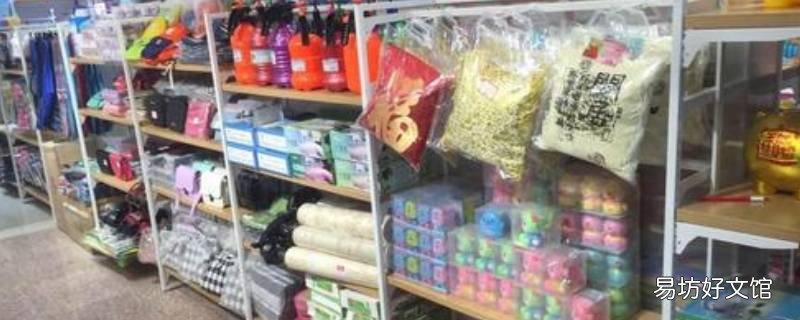 百货商店经营范围