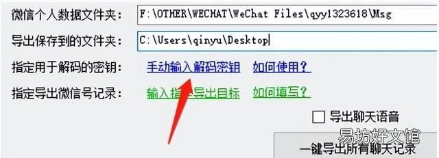 怎么可以一键导出微信聊天记录 如何一键导出微信聊天记录