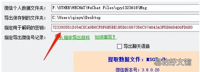 怎么可以一键导出微信聊天记录 如何一键导出微信聊天记录