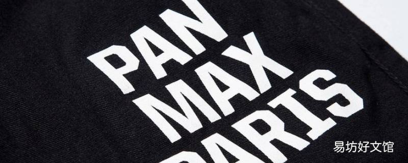 panmax有实体店吗