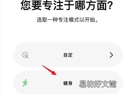 ios15专注模式怎么用